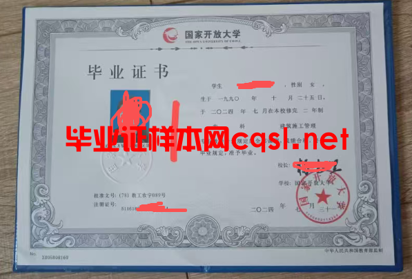 湖州2024年国家开放大学毕业证学位证样本图片